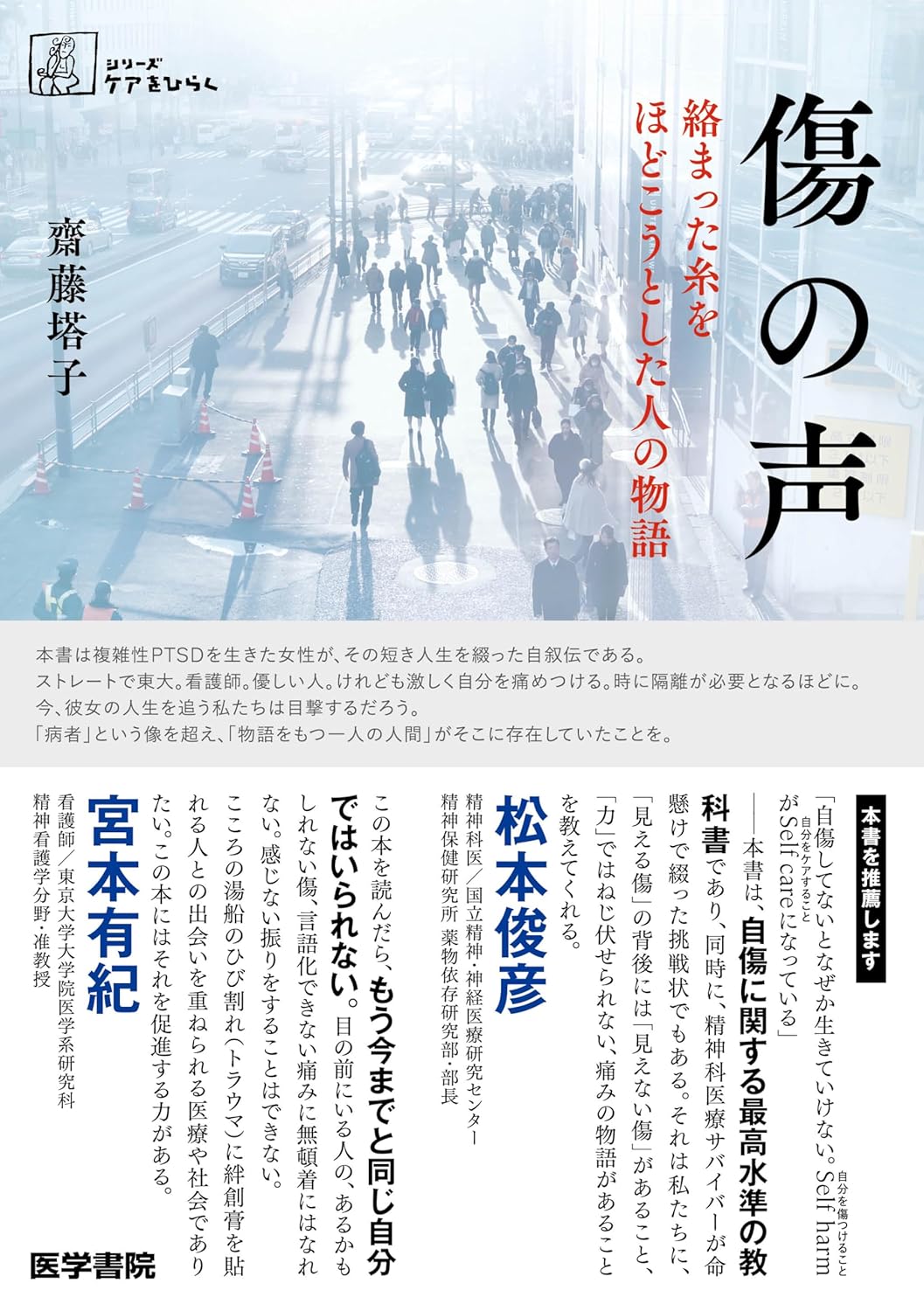 誰かの苦しみをどれだけ理解し、寄り添えるか